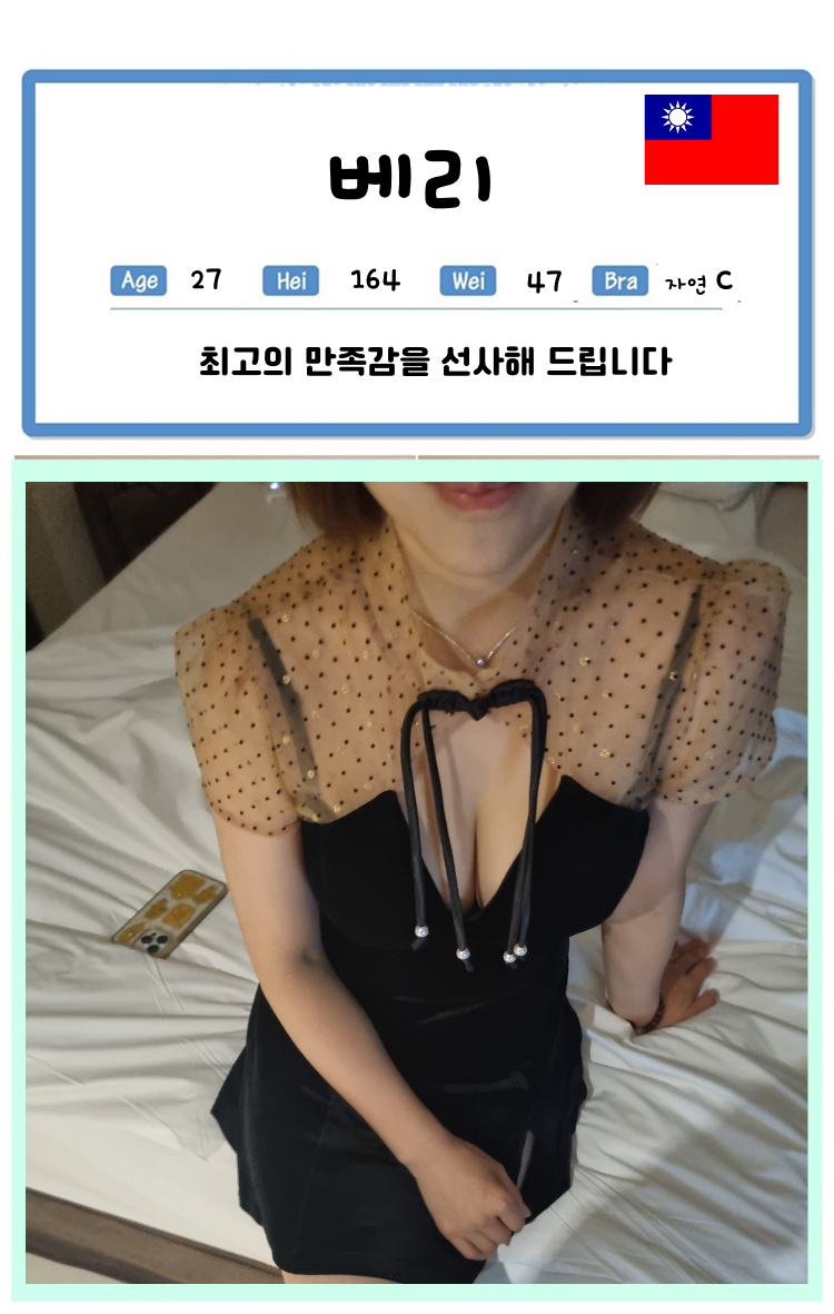 서귀포출장마사지 관리사
