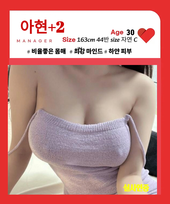 제주출장 스웨디시 매니저