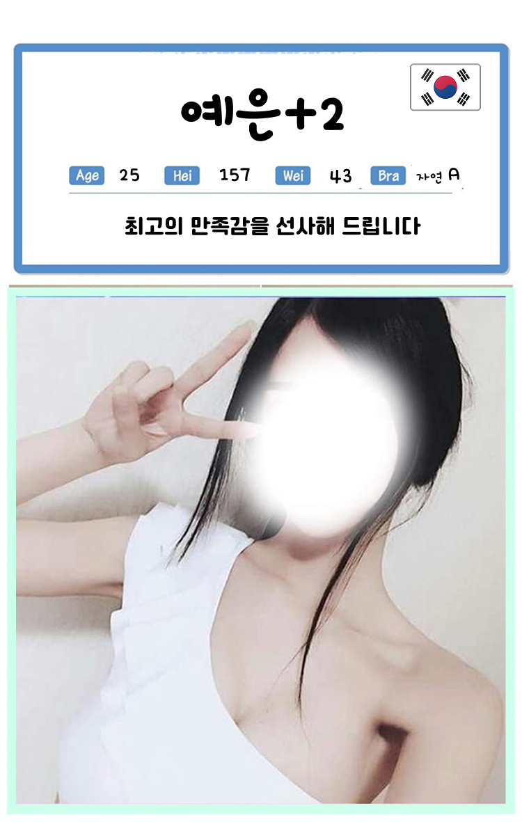 제주출장 스웨디시 매니저