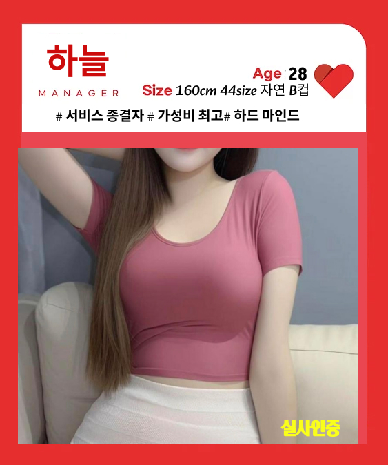 서귀포출장마사지 관리사